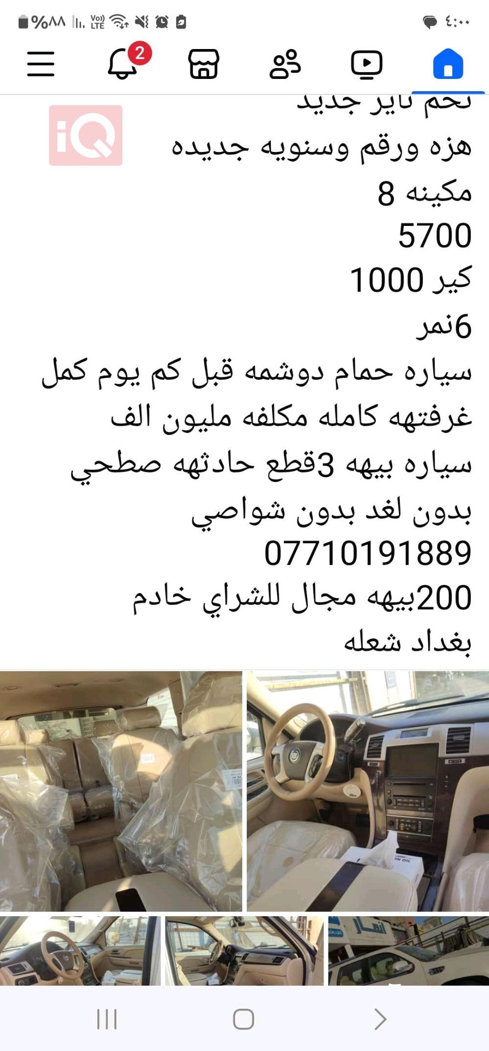 كاديلاك اسكاليد